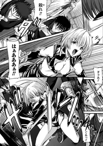 Page 27 of Midara Ryouiki - preview thumbnail