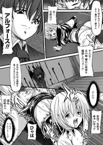 Page 41 of Midara Ryouiki - preview thumbnail