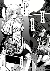 Page 45 of Midara Ryouiki - preview thumbnail