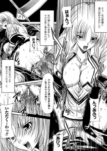 Page 53 of Midara Ryouiki - preview thumbnail
