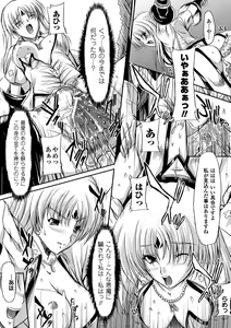 Page 65 of Midara Ryouiki - preview thumbnail