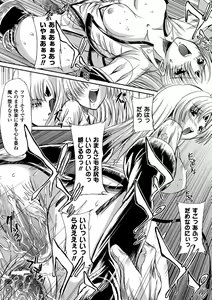 Page 66 of Midara Ryouiki - preview thumbnail