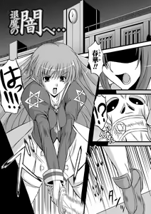 Page 69 of Midara Ryouiki - preview thumbnail