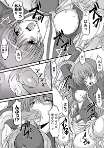 Page 75 of Midara Ryouiki - preview thumbnail