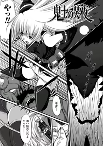 Page 85 of Midara Ryouiki - preview thumbnail