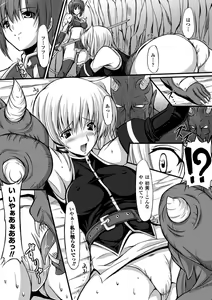 Page 88 of Midara Ryouiki - preview thumbnail