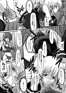 Page 93 of Midara Ryouiki - preview thumbnail