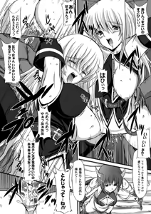 Page 99 of Midara Ryouiki - preview thumbnail