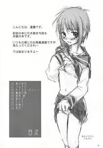 Page 3 of Neko no Kyuujitsu | Cat's Holiday - preview thumbnail