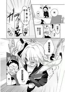 Page 4 of Maru Maru Gokko - preview thumbnail