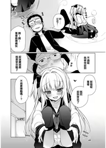 Page 6 of Maru Maru Gokko - preview thumbnail