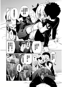 Page 8 of Maru Maru Gokko - preview thumbnail