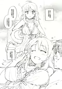 Page 25 of Chihaya ga Kawai Sugite Gaman Dekinaku Natta...!! - preview thumbnail