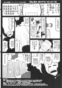 Page 21 of Maou-sama no Tawawa na Daniku Body ni Kimo Debu Otoko ga Noshikakari Koshifuri Daigassen! Yuusha ga Inu Ma ni Sukebe Kodane wo Zonbun Uetsukete Oishiku Shuukaku Shimakuri Bon. - preview thumbnail