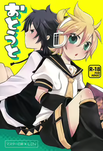 Otouto — hentai manga cover on Fhentai