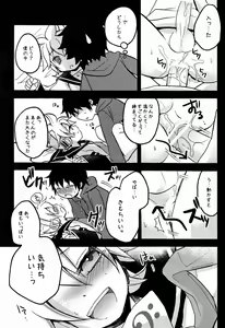 Page 15 of Otouto - preview thumbnail
