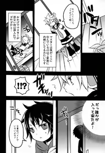 Page 6 of Otouto - preview thumbnail