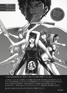 Page 164 of Geigeki Shoutengai 1 - preview thumbnail