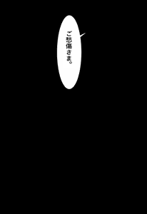 Page 34 of Baishun no Hanashi. - preview thumbnail