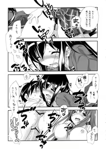 Page 19 of Kuroyukihime Monogatari 2 - preview thumbnail