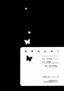 Page 26 of Kuroyukihime Monogatari 2 - preview thumbnail