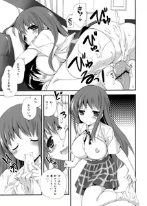 Page 9 of Kuroyukihime Monogatari 2 - preview thumbnail