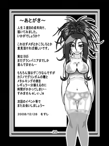 Page 22 of Debora ni Omakase! - preview thumbnail