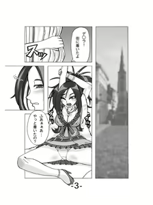 Page 5 of Debora ni Omakase! - preview thumbnail