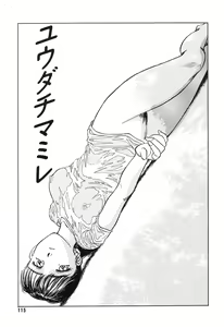 Page 115 of HEARTACHE - preview thumbnail