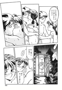 Page 163 of HEARTACHE - preview thumbnail