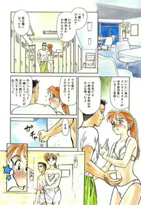 Page 5 of HEARTACHE - preview thumbnail