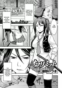 Off Limit — hentai manga cover on Fhentai