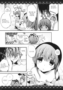 Page 11 of Ib to Garry o Issho ni Ofuro ni Ireru to Dou Naru no? | 이브랑 같이 게리가 목욕탕에 들어가면  어떻게 돼? - preview thumbnail