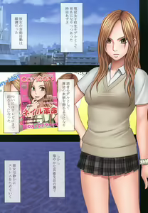 Page 3 of Manbiki Musume ni Seisai wo - preview thumbnail