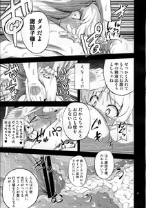 Page 16 of Nikuyokugami Gyoushin - Carnal desire in God [Next] - - preview thumbnail
