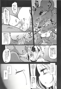 Page 17 of Yoasobi Shitai Otoshigoro - preview thumbnail