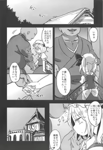 Page 18 of Yoasobi Shitai Otoshigoro - preview thumbnail