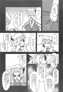 Page 19 of Yoasobi Shitai Otoshigoro - preview thumbnail
