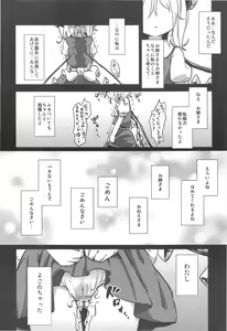 Page 20 of Yoasobi Shitai Otoshigoro - preview thumbnail