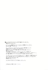 Page 21 of Yoasobi Shitai Otoshigoro - preview thumbnail