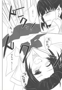 Page 14 of After School Secret - preview thumbnail