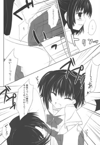 Page 16 of After School Secret - preview thumbnail