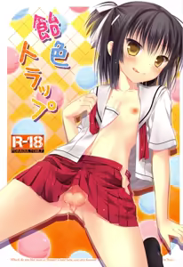 Ameiro Trap - hentai manga cover image