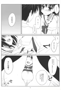 Page 36 of Ameiro Trap - preview thumbnail