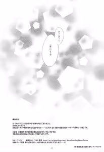 Page 42 of Ameiro Trap - preview thumbnail