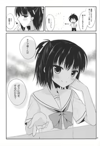 Page 9 of Ameiro Trap - preview thumbnail