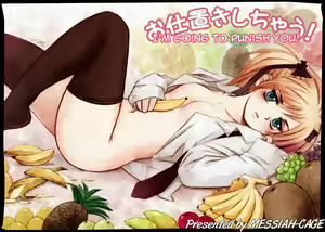 Oshioki Shichau! | I'm Going to Punish You! — hentai manga cover on Fhentai