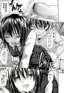 Page 111 of Suki ni Shite Iiyo? - preview thumbnail