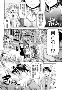 Page 180 of Suki ni Shite Iiyo? - preview thumbnail