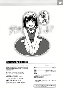 Page 206 of Suki ni Shite Iiyo? - preview thumbnail